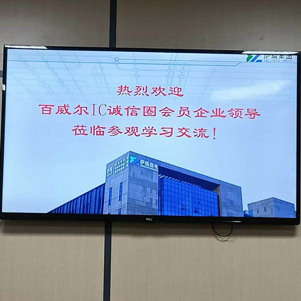 百威尔IC诚信圈到访雷火竞技微上海公司